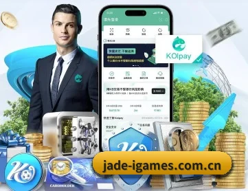 jade-igames.com.cn APP 深度功能(ayx)