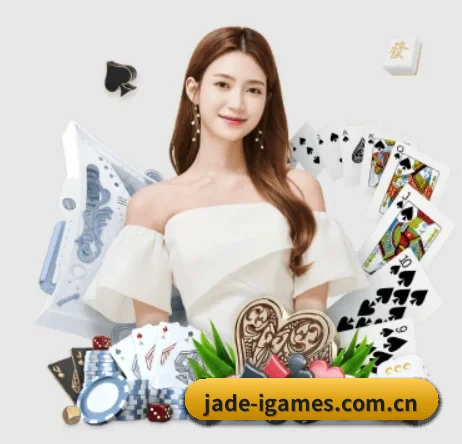 jade-igames.com.cn APP 界面(ayx)