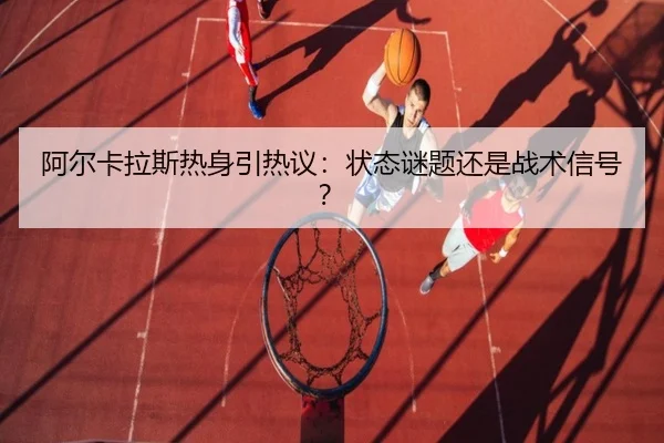 a-er-ka-la-si-re-shen-yin-re-yi-zhuang-tai-mi-ti-hai-shi-zhan-shu-xin-hao-2-626.jpg